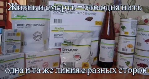 Жизнь и смерть — одна нить