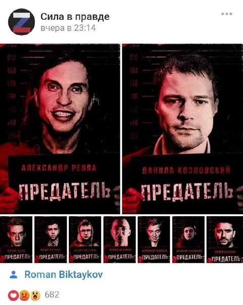 Все вокруг предатели