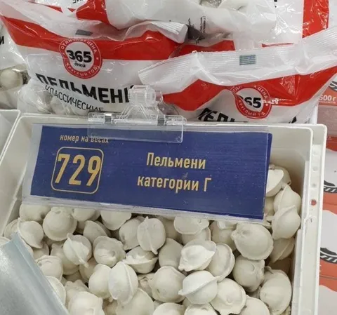 Пельмени категории Г