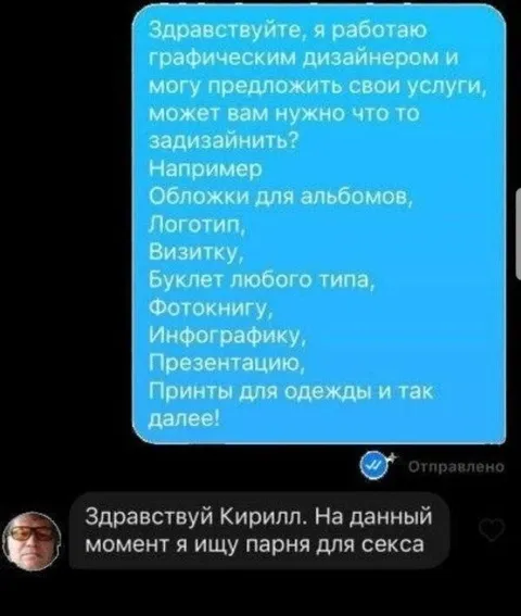 Графический дизайнер ищет клиентов