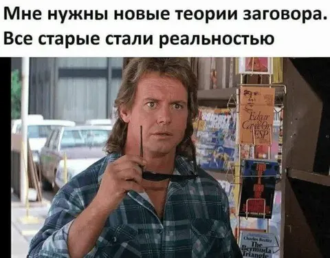 Старые теории стали реальностью
