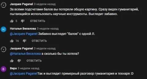 Гуманитарий и технарь спорят о баллах