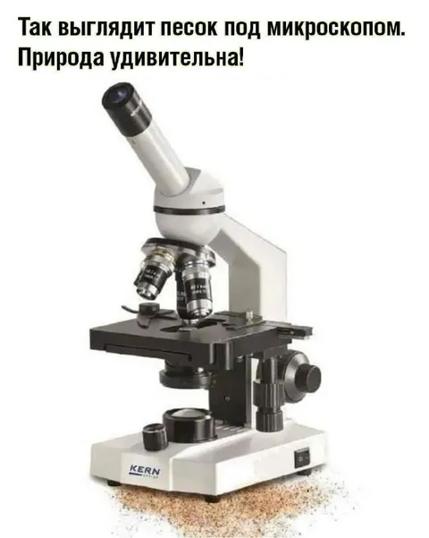 Песок под микроскопом