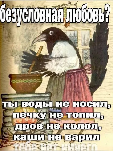 Безусловная любовь закончилась