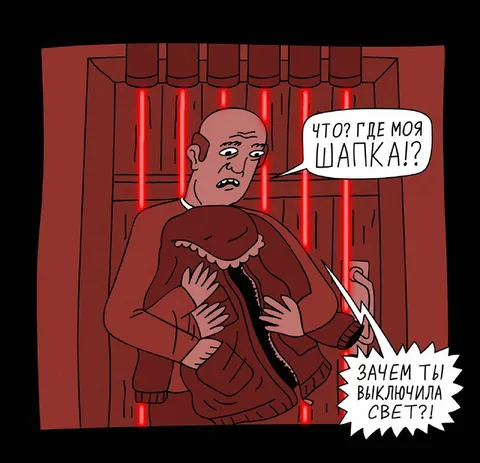Где моя шапка