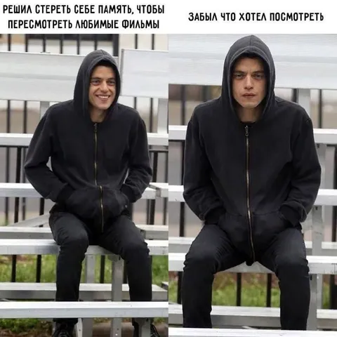 Стер память и забыл фильмы