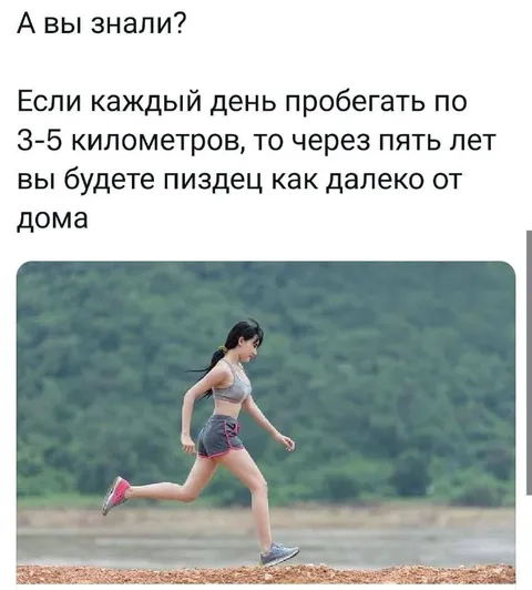 Через пять лет далеко от дома