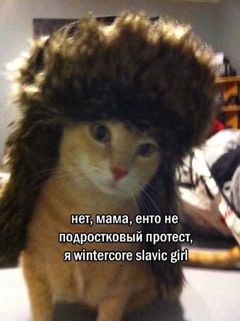Это не подростковый протест