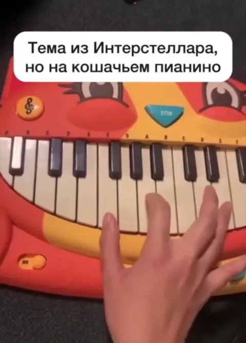 Интерстеллар на кошачьем пианино