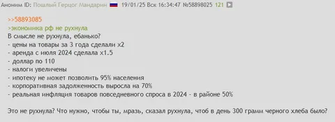 Экономика РФ не рухнула