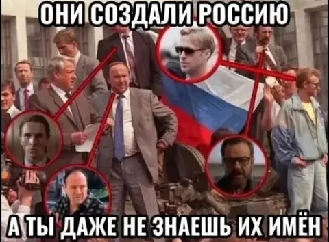 Они создали Россию