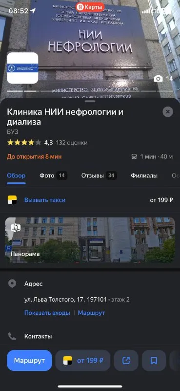 Нефрология для всех