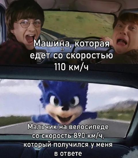 Мальчик на велосипеде 890 км/ч