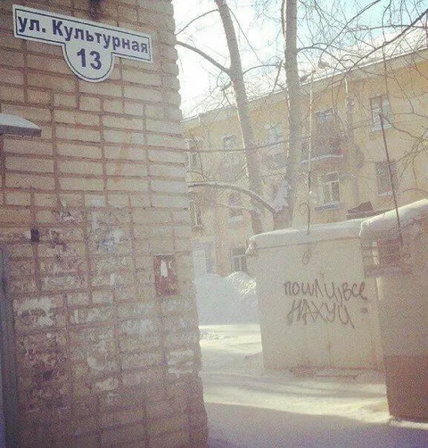 Культурная улица, дом 13
