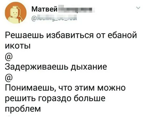 Задержка дыхания решает всё