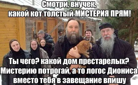 Толстый кот Мистерия Прайм