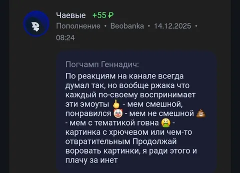 Каждый видит мем по-своему