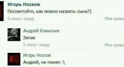 Как назвать сына