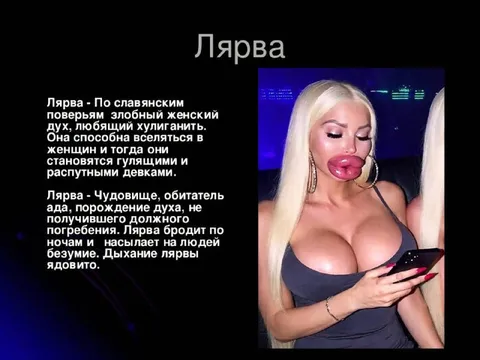 Лярва