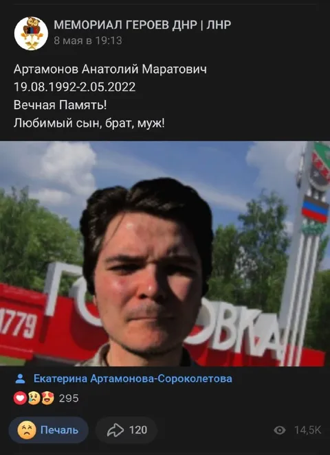 Мемориал героев ДНР и ЛНР