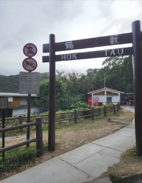 Hok Tau Sign