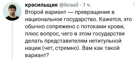 Превращение в национальное государство