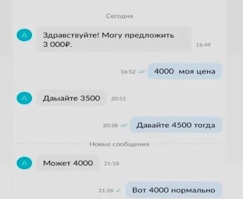 Торг наоборот