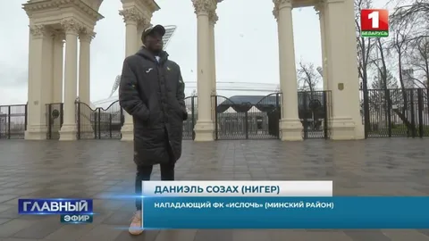 Нападающий ФК «Ключ»