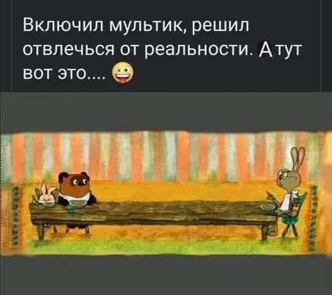 Включил мультик и увидел это