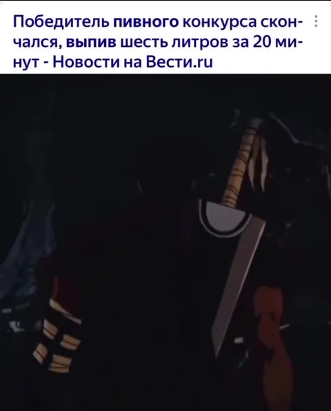 Победитель пивного конкурса после шести литров