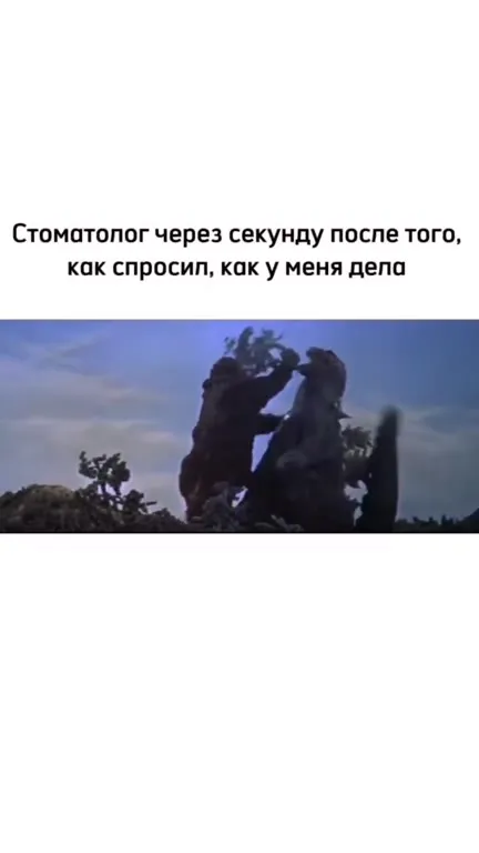 Стоматолог спрашивает как дела
