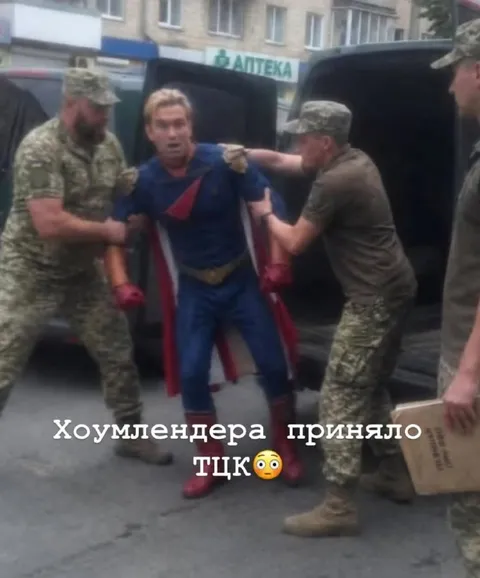 Хоумлендера приняло ТЦК