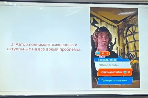 Раскольников и вечные проблемы