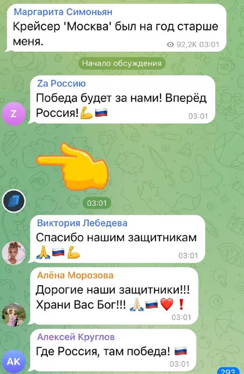Патриотический чат о крейсере «Москва»