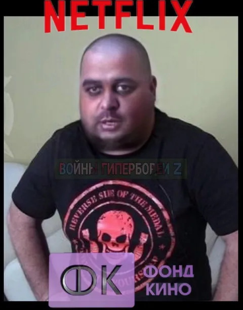 Netflix и Фонд кино