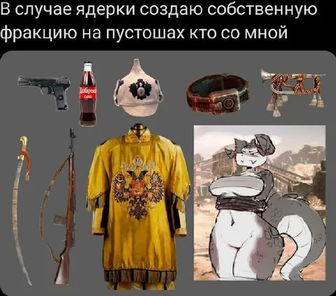 Фракция на пустошах