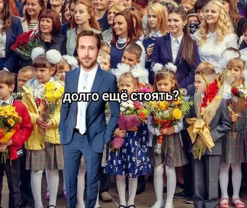 Долго ещё стоять?