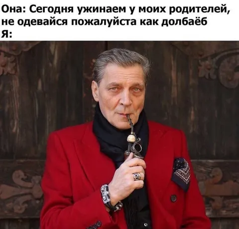 Ужин у родителей