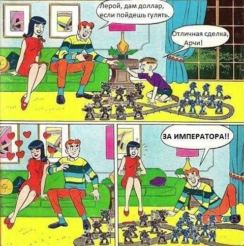 За Императора