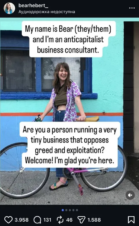 Anticapitalist Business Consultant