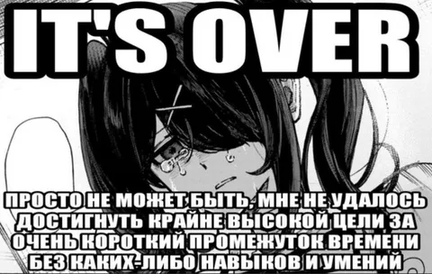Крайне высокая цель за короткое время
