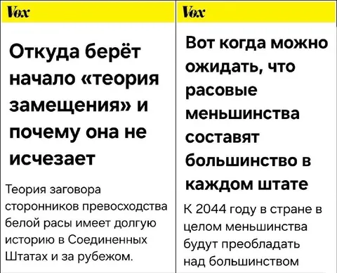 Теория замещения и демография