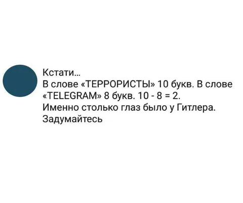 Сколько глаз было у Гитлера