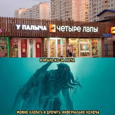 Четыре лапы и крыло