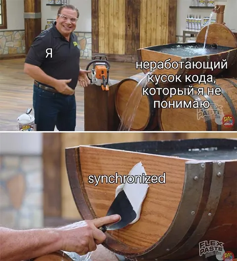Неработающий код и synchronized