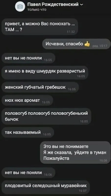 Вы не поняли, уйдите в туман