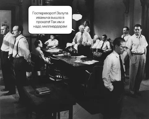 Госпереворот и залупа Иваныча