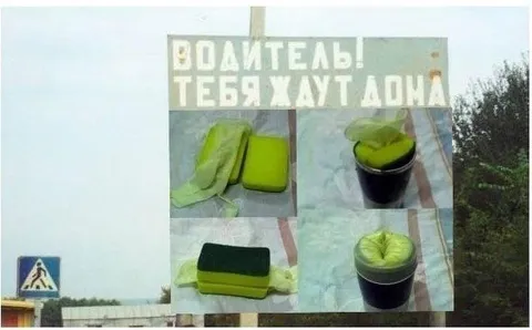 Водитель, тебя ждут дома