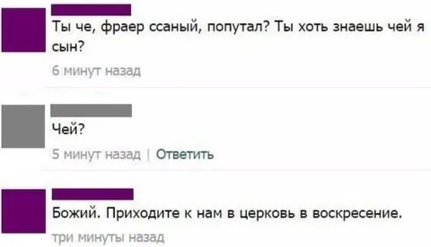 Ты хоть знаешь чей я сын?