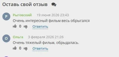 Отзывы о странном фильме